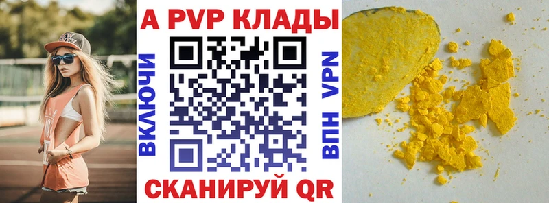 Alpha PVP крисы CK где продают Комсомольск