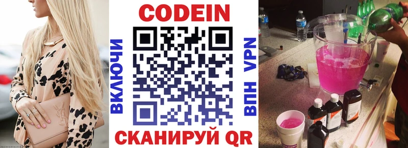 ссылка на мегу сайт  Комсомольск  Кодеиновый сироп Lean напиток Lean (лин) 