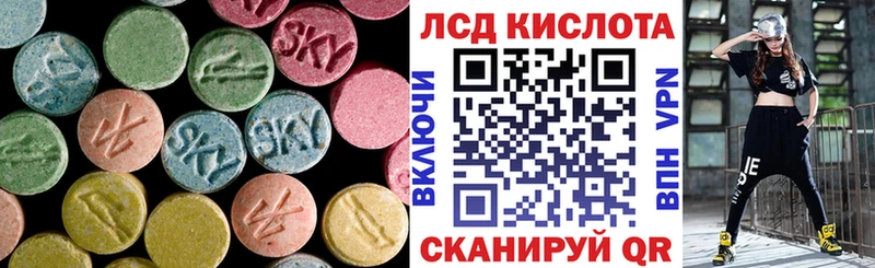 LSD-25 экстази кислота Комсомольск