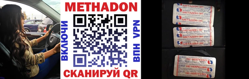 где купить наркоту  Комсомольск  Метадон methadone 